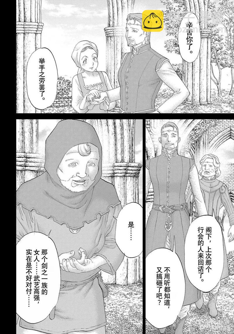 第77话5