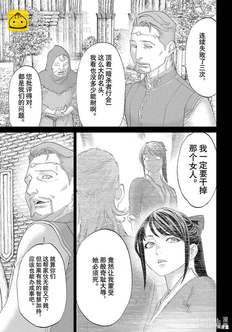 第77话6
