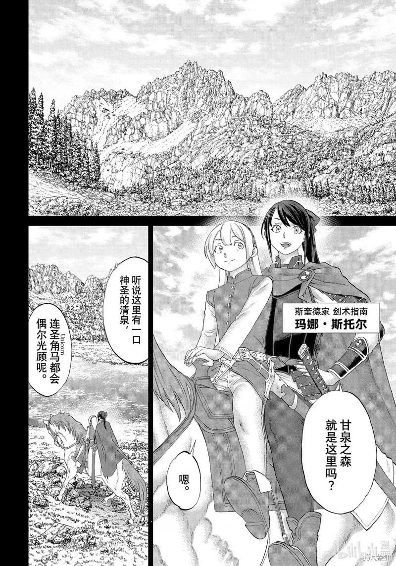 第77话7