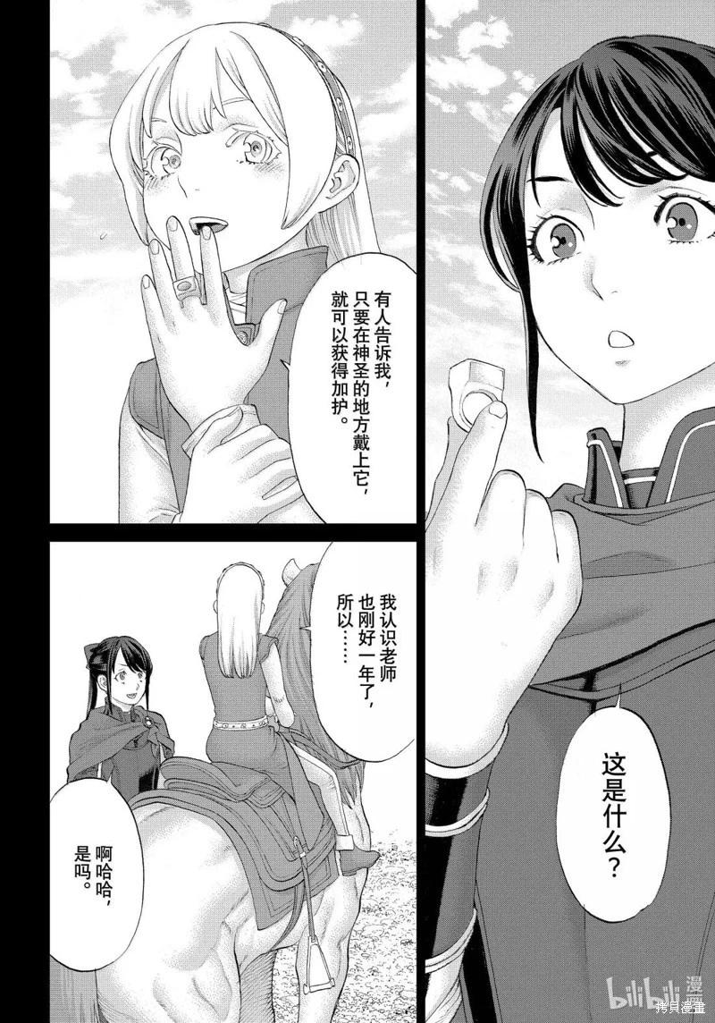 第77话9