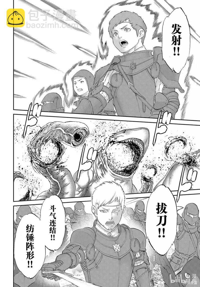 第78话7