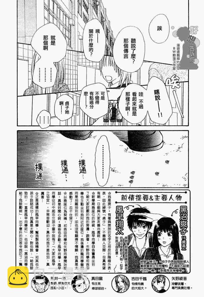 第3话1