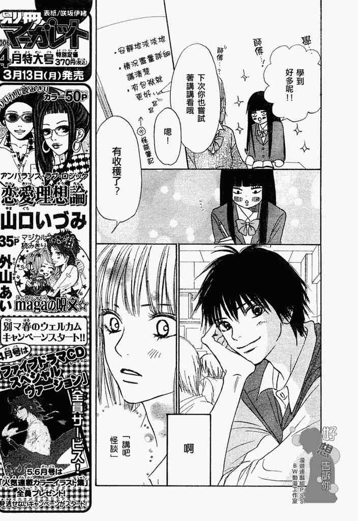 第3话10