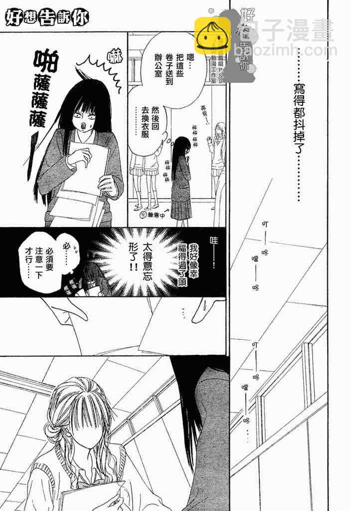 第3话18