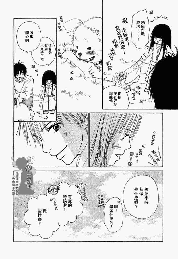 第3话23