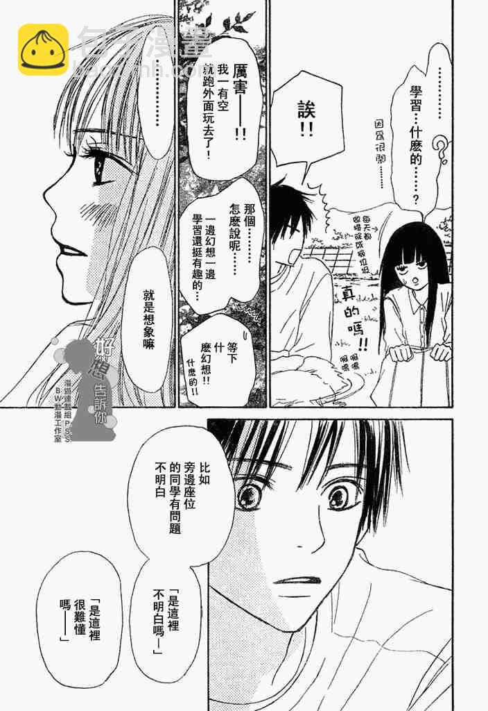 第3话24