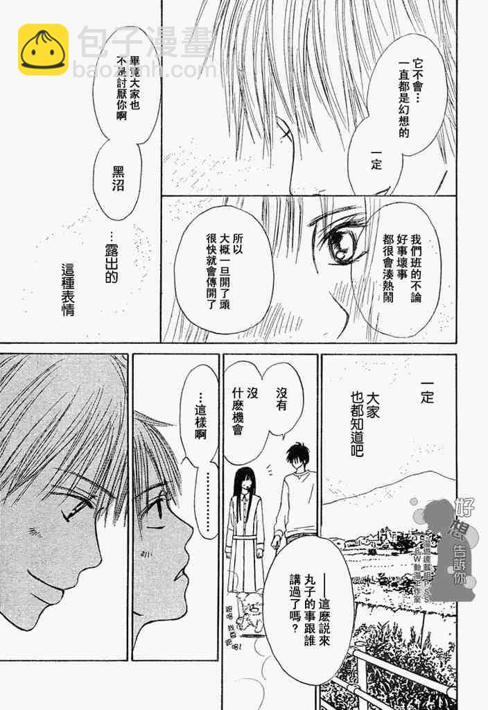 第3话26
