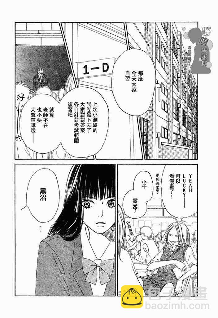 第3话29