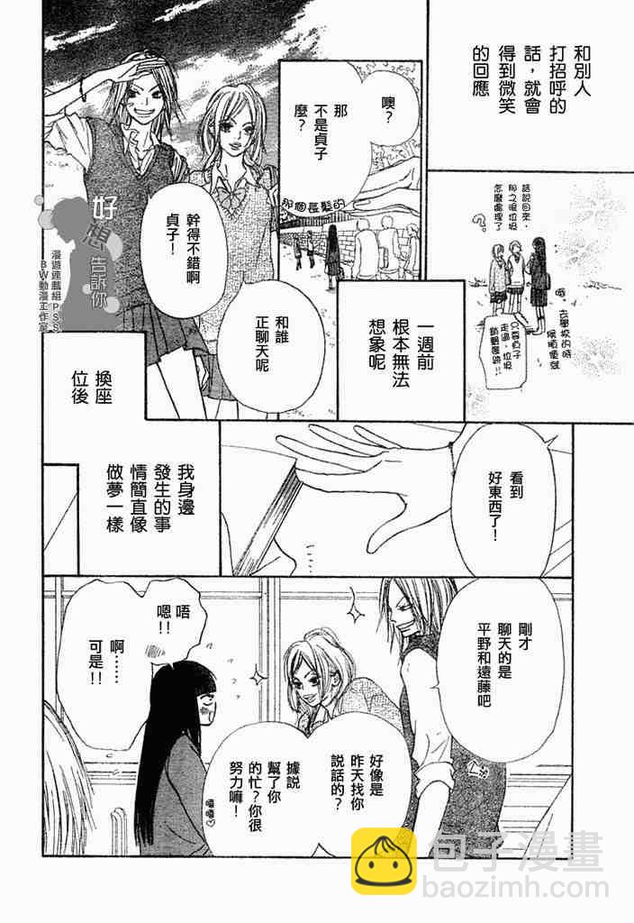 第3话3