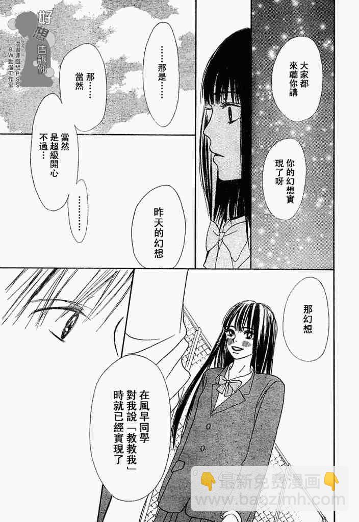 第3话38