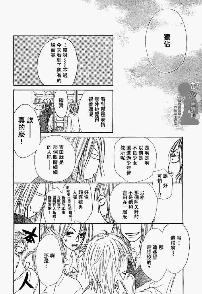 第3话41