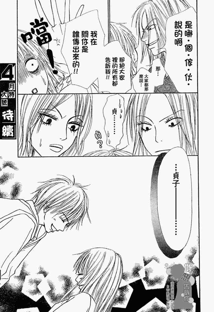 第3话42