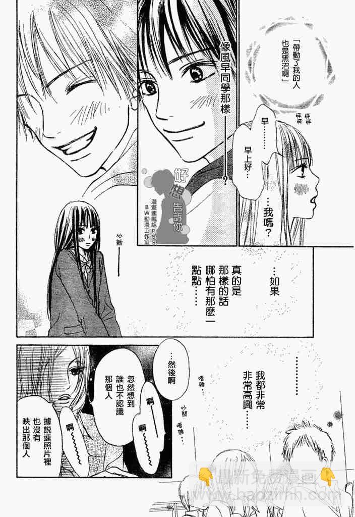 第3话7