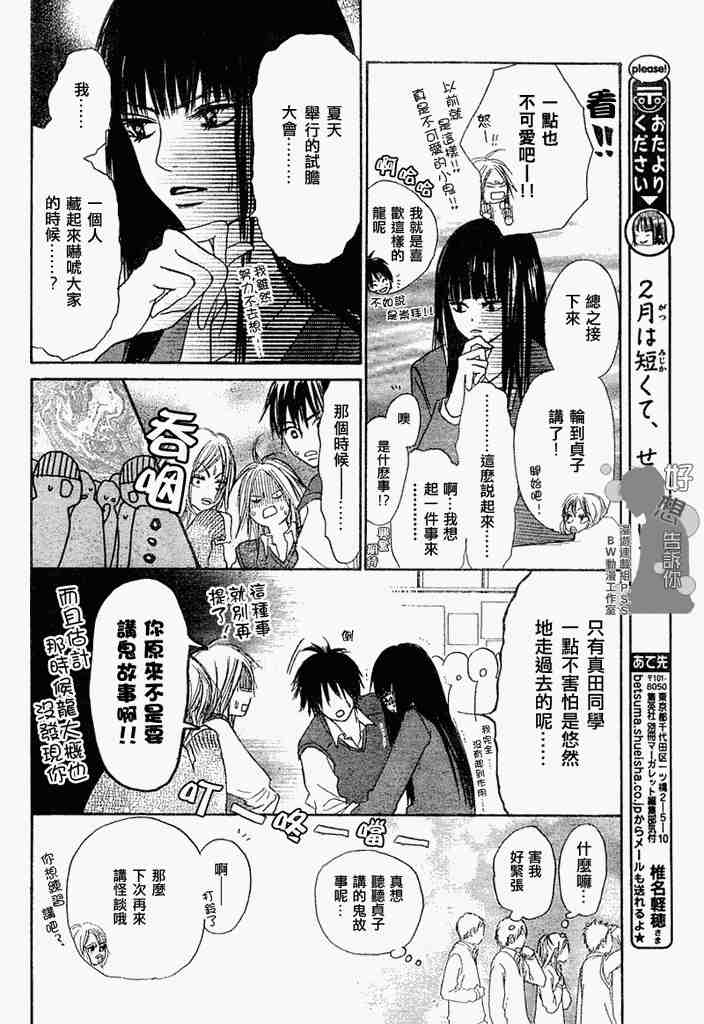 第3话9
