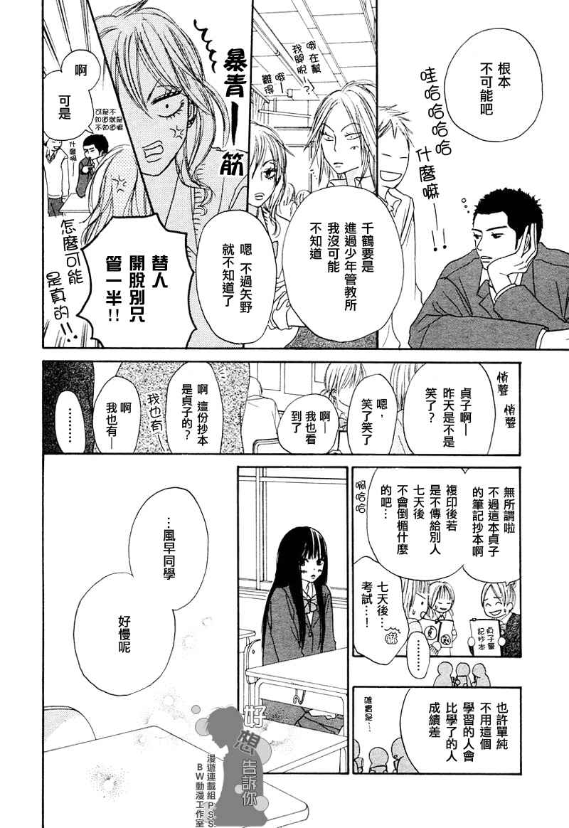 第4话10