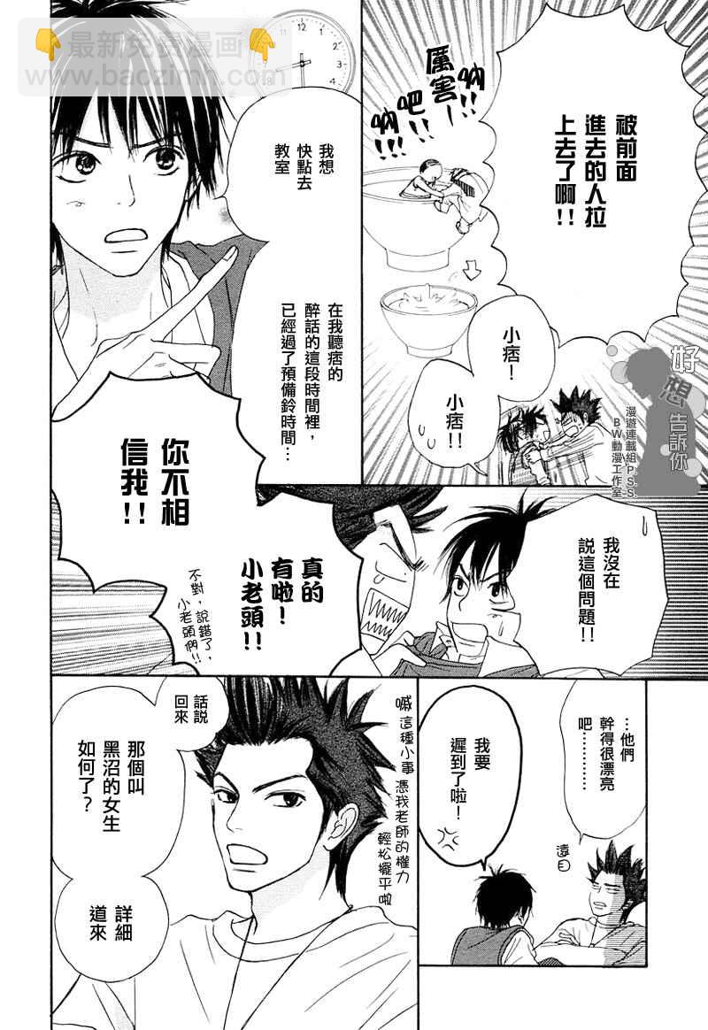 第4话12