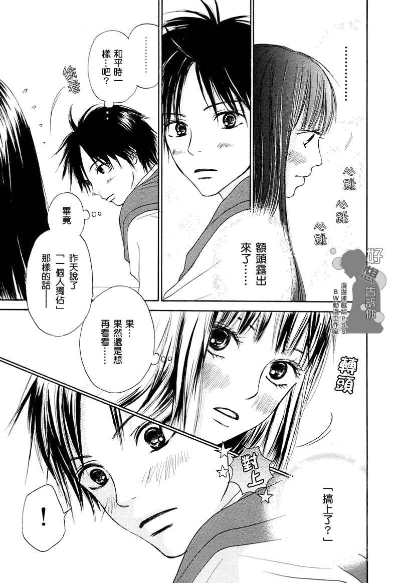 第4话17
