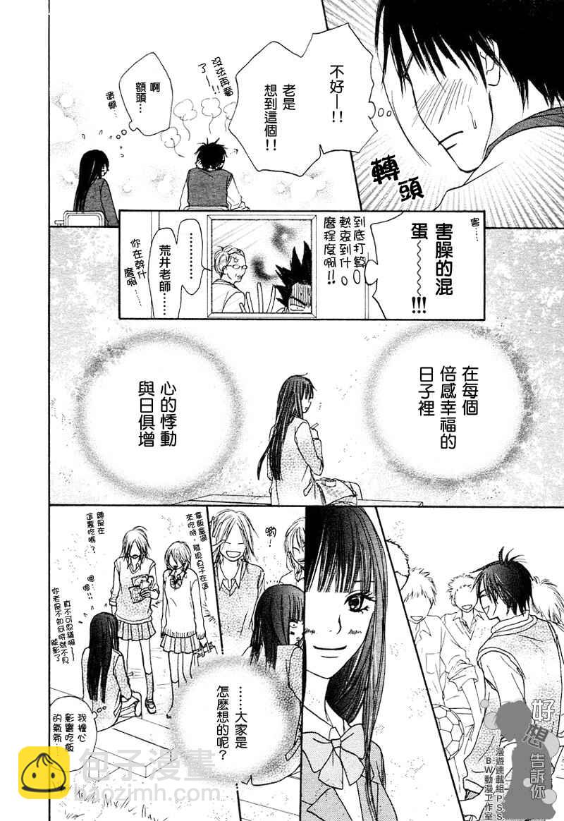 第4话18