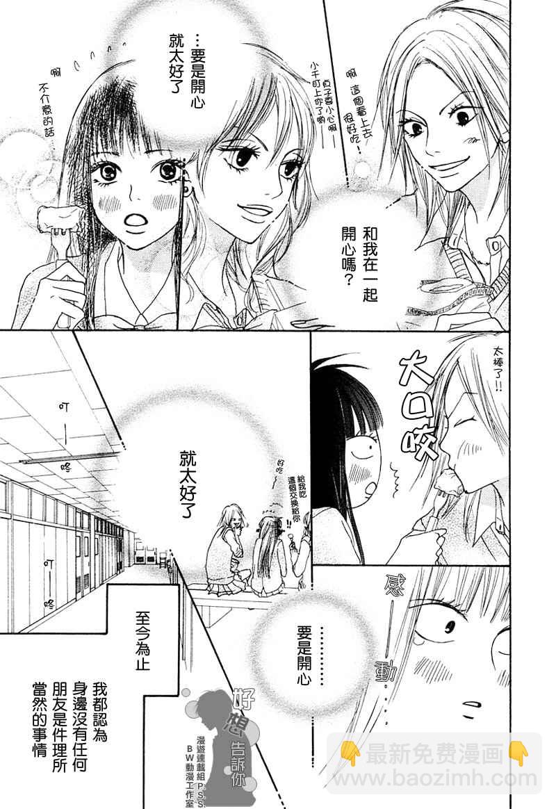 第4话19