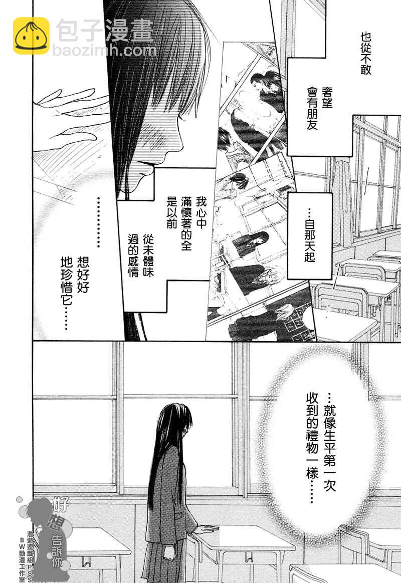 第4话20