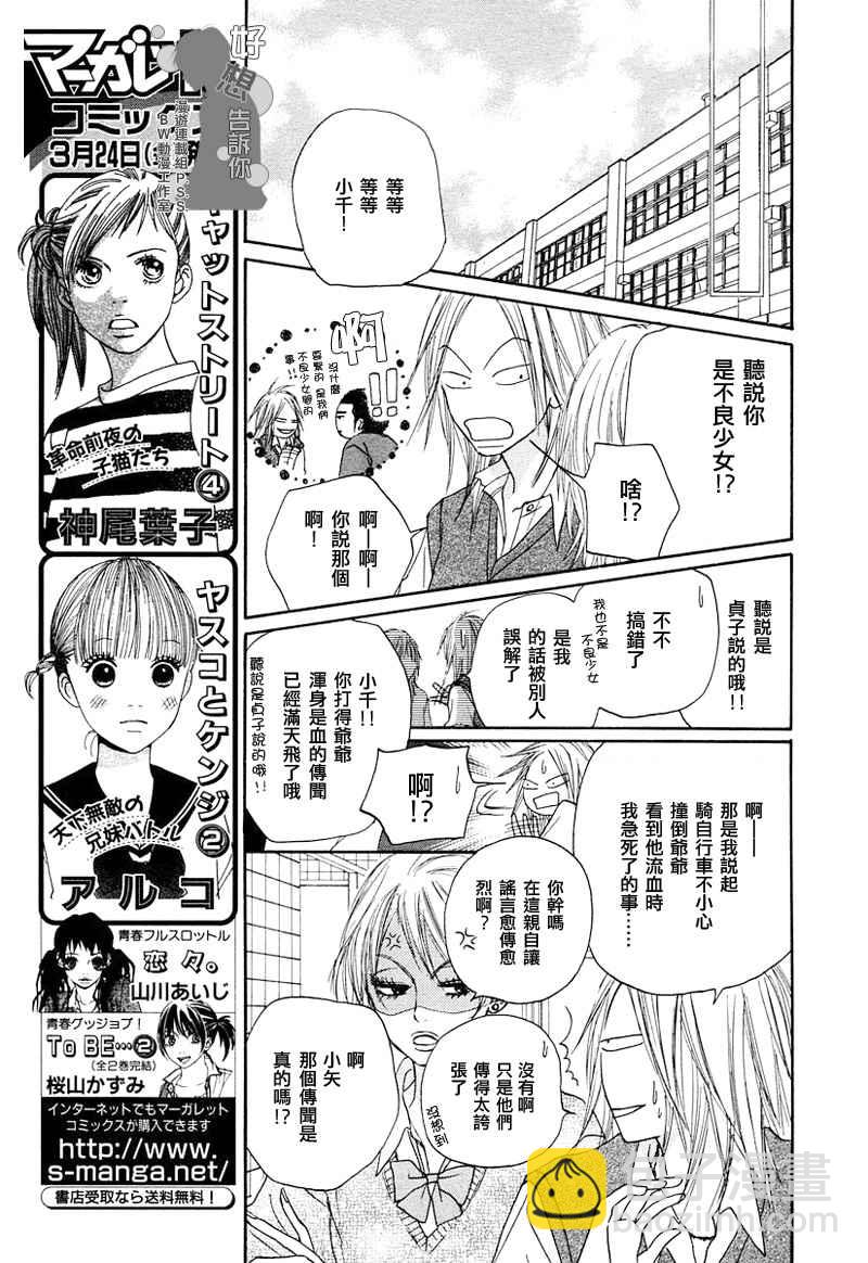 第4话21
