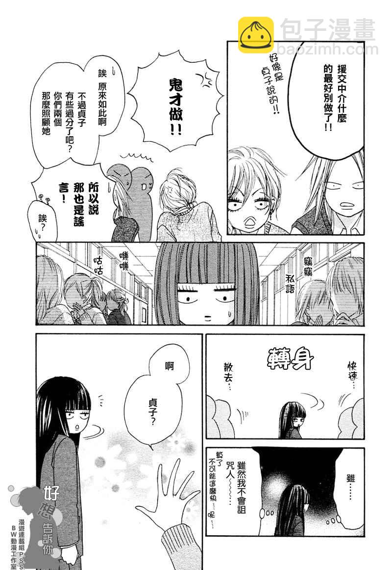 第4话22