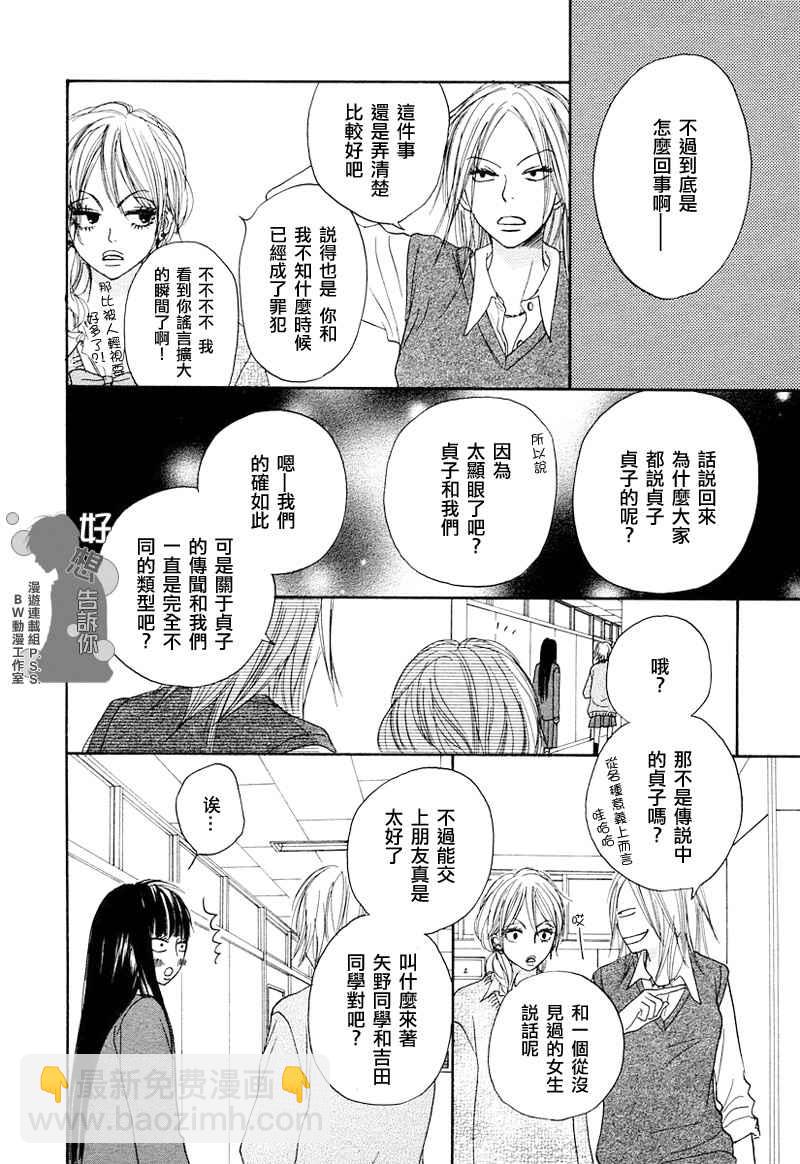 第4话24