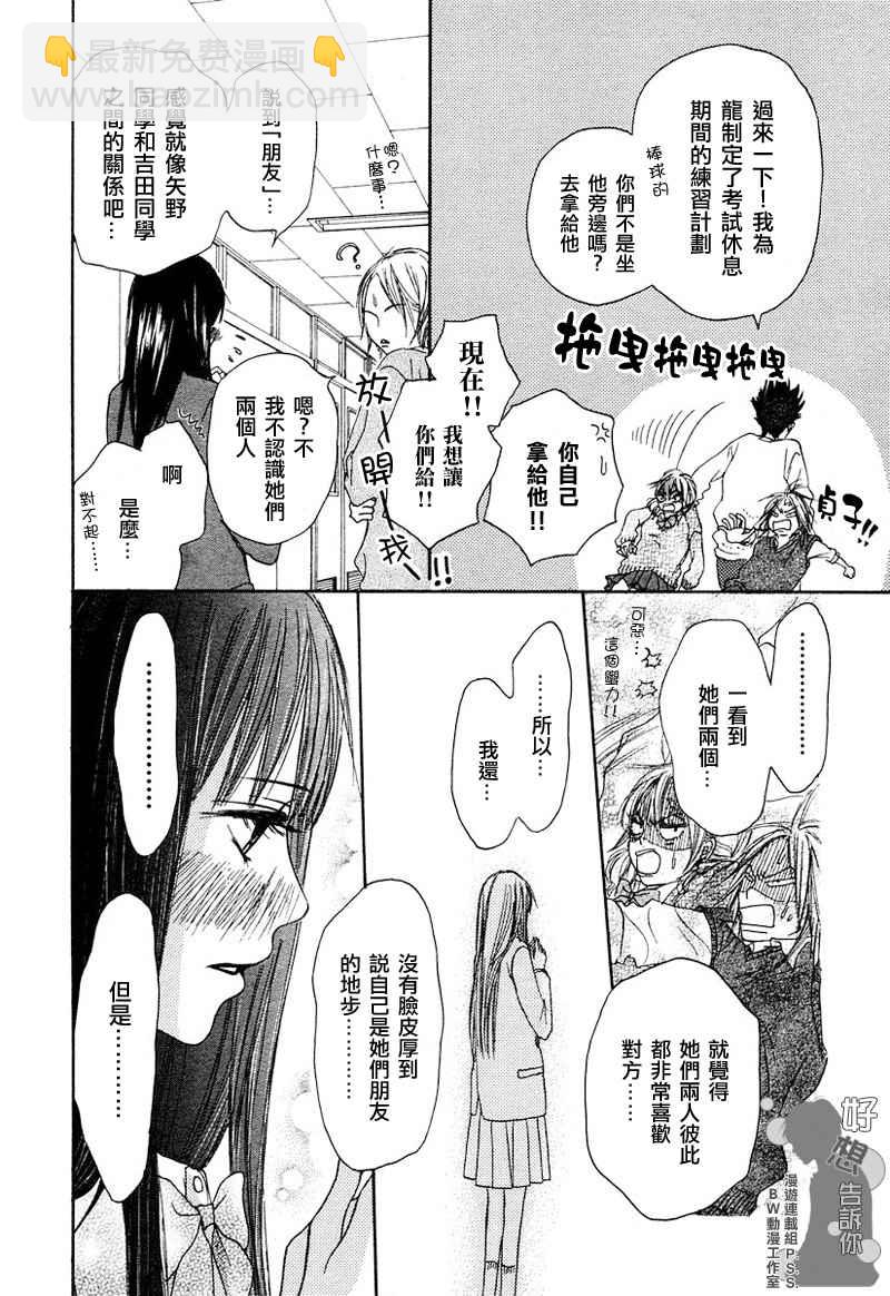 第4话26