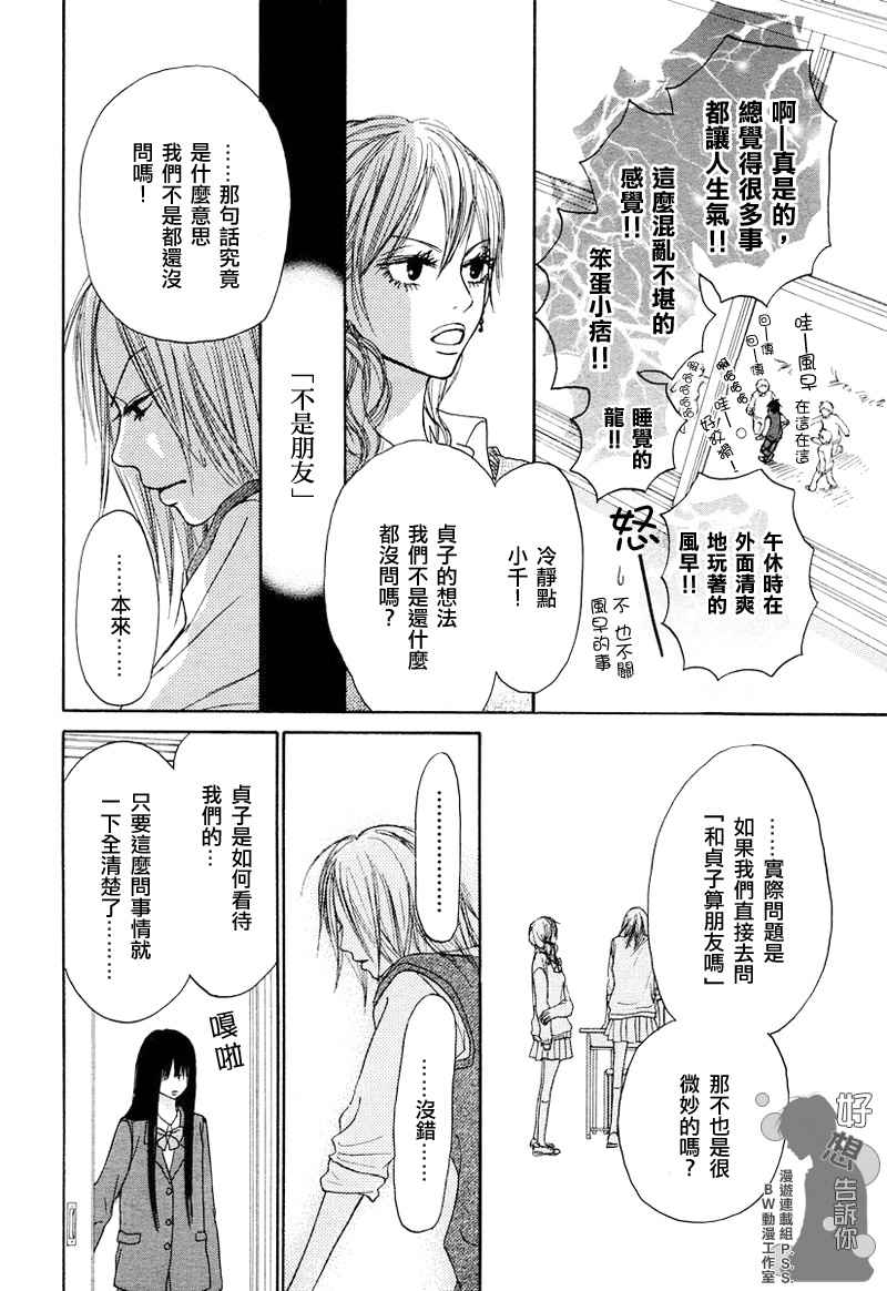 第4话28