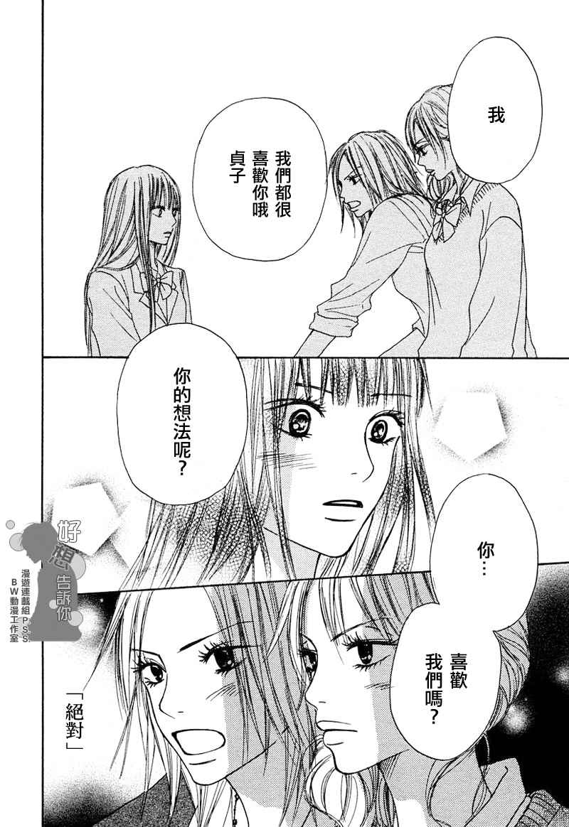 第4话30