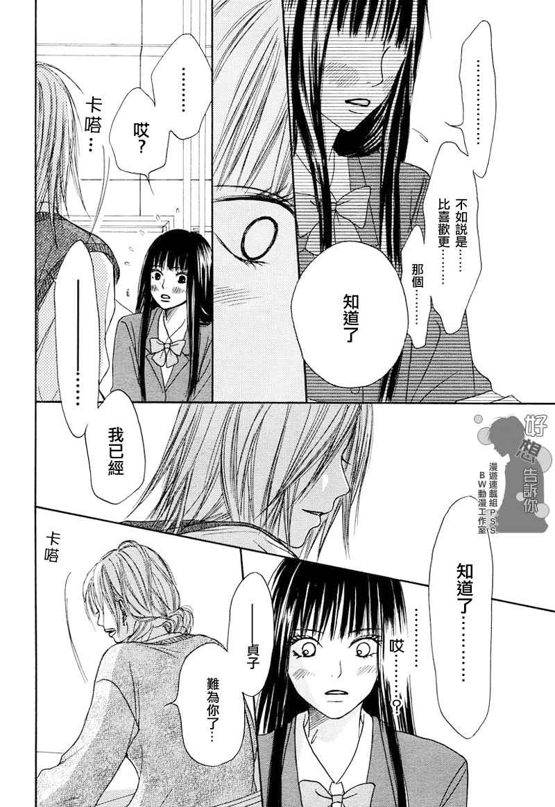 第4话32