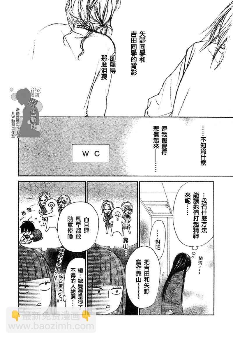 第4话34