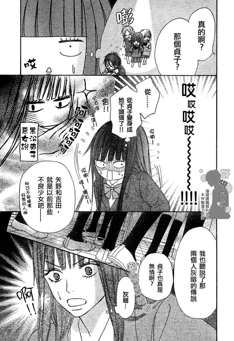 第4话35