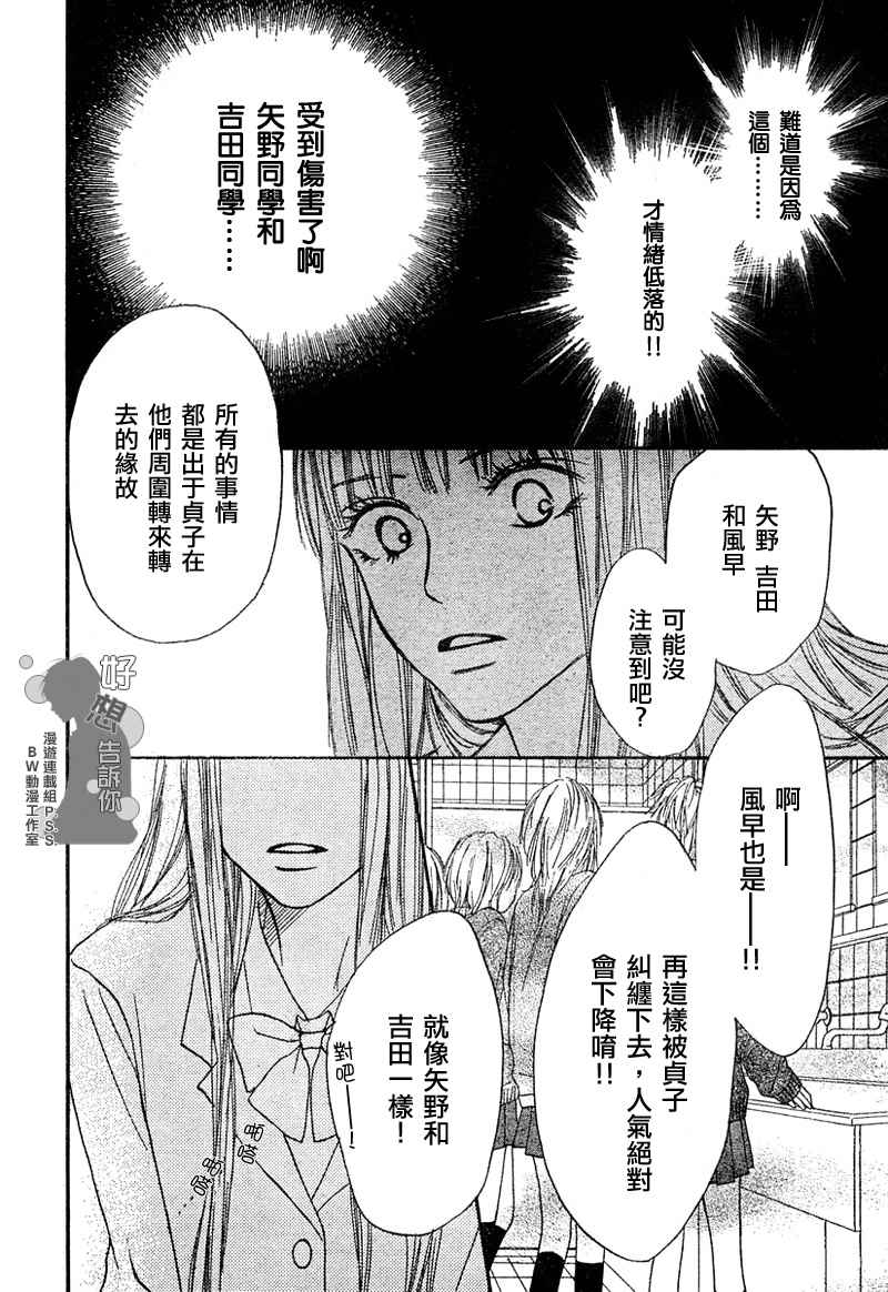 第4话36