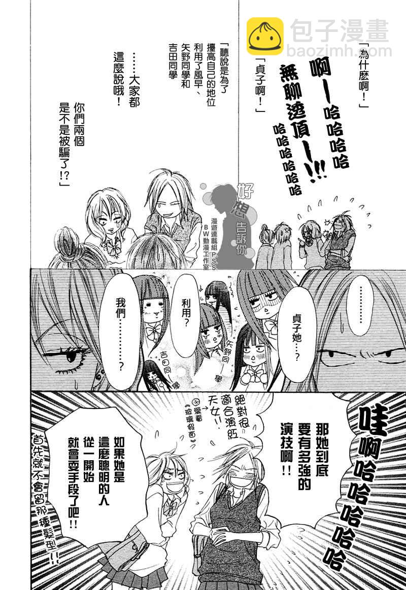 第4话6