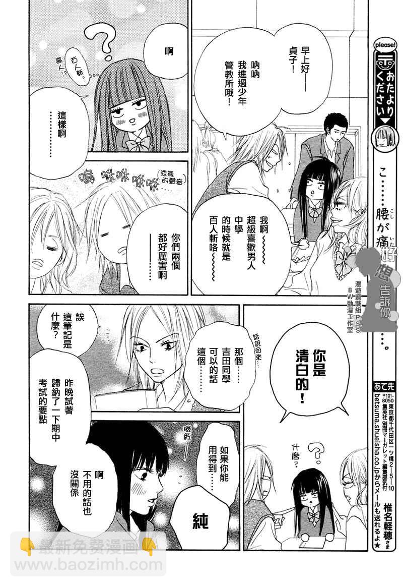 第4话8