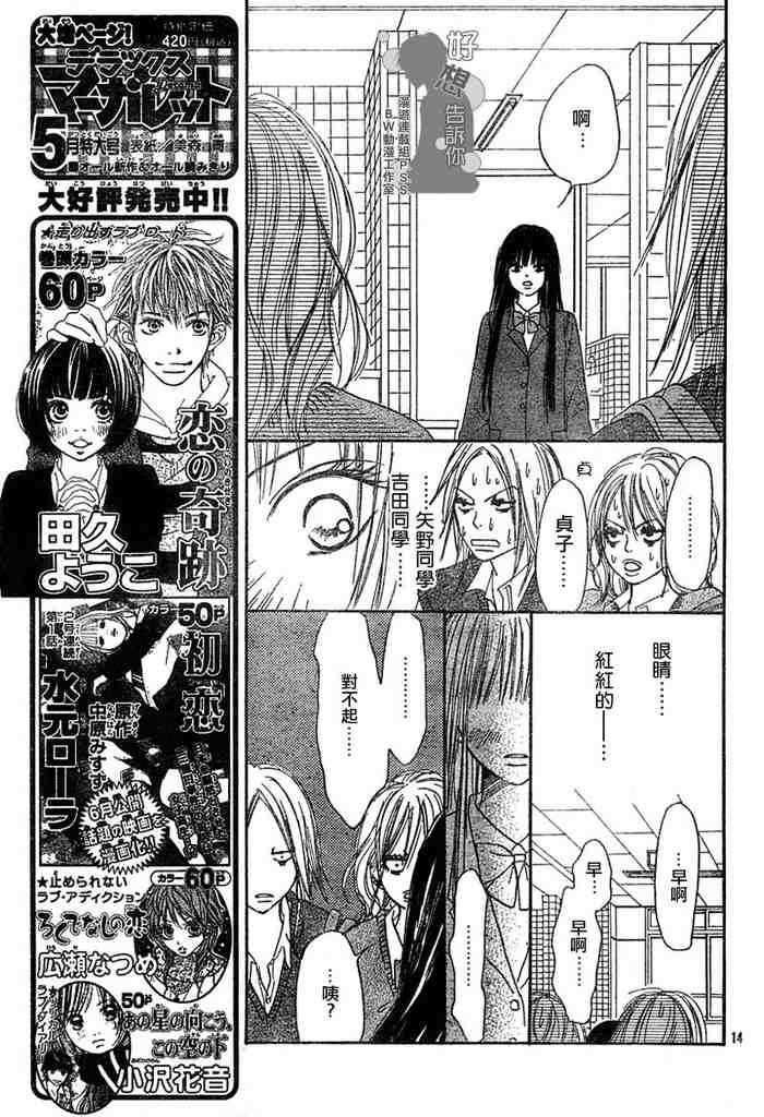 第5话13