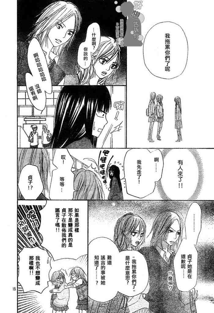 第5话14
