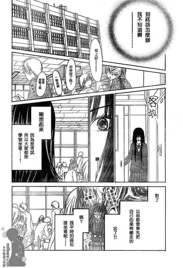 第5话24