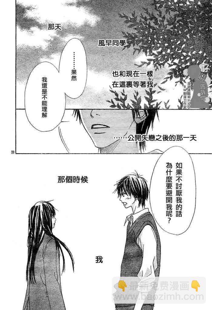 第5话38