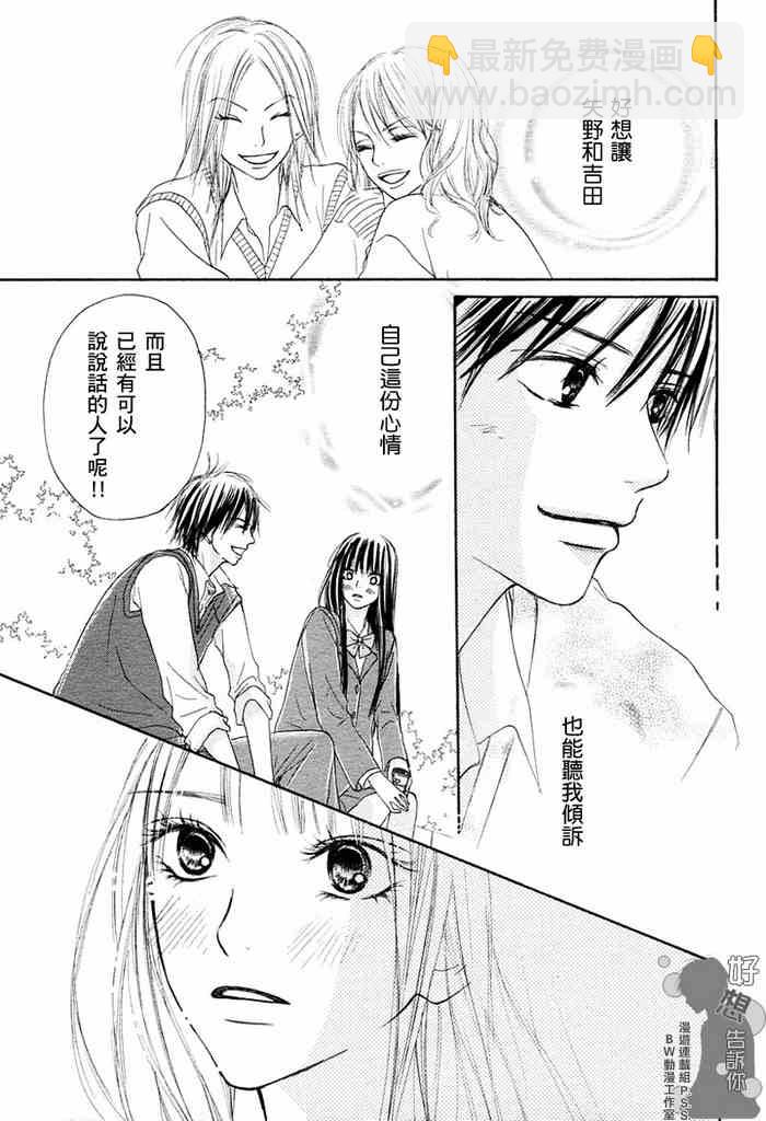 第6话10
