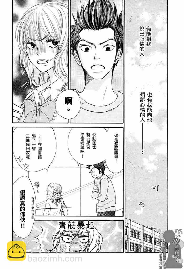 第6话11