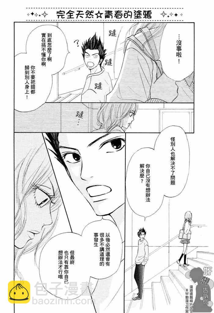 第6话13