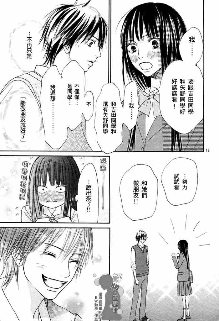 第6话16
