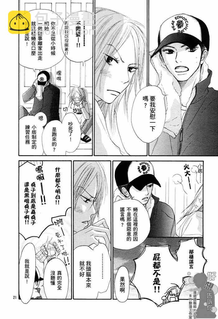 第6话19