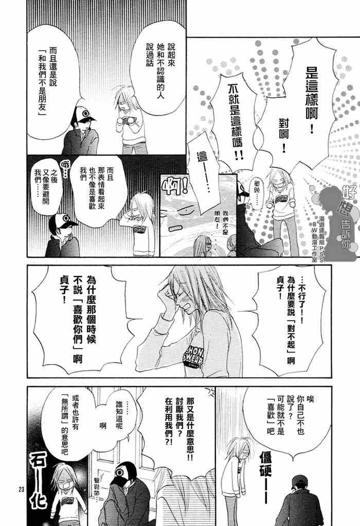 第6话21