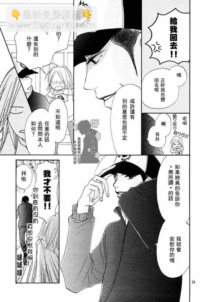 第6话22