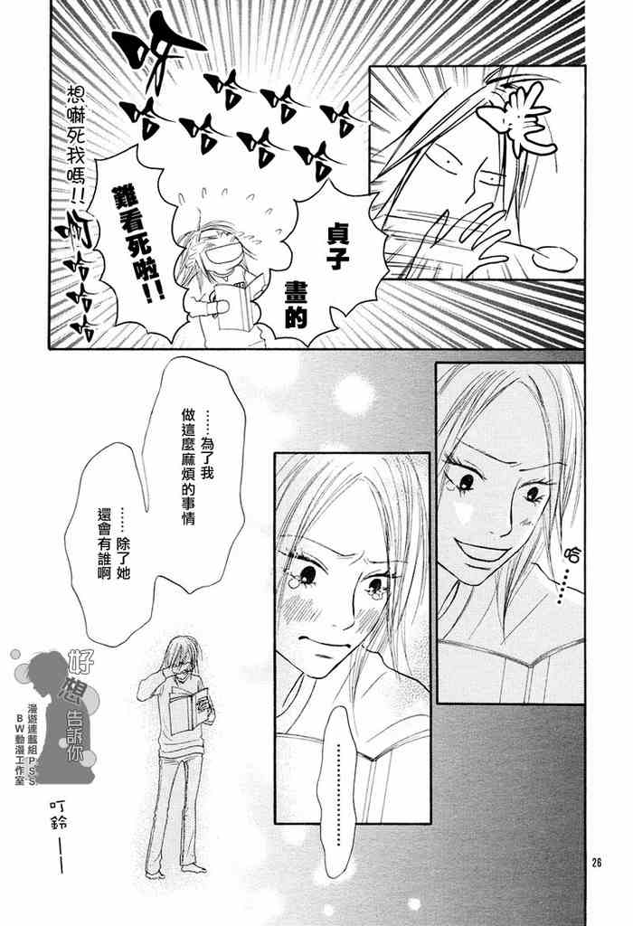 第6话24