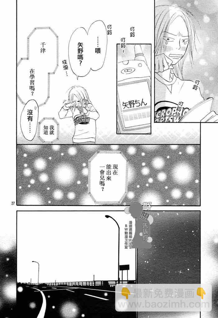 第6话25
