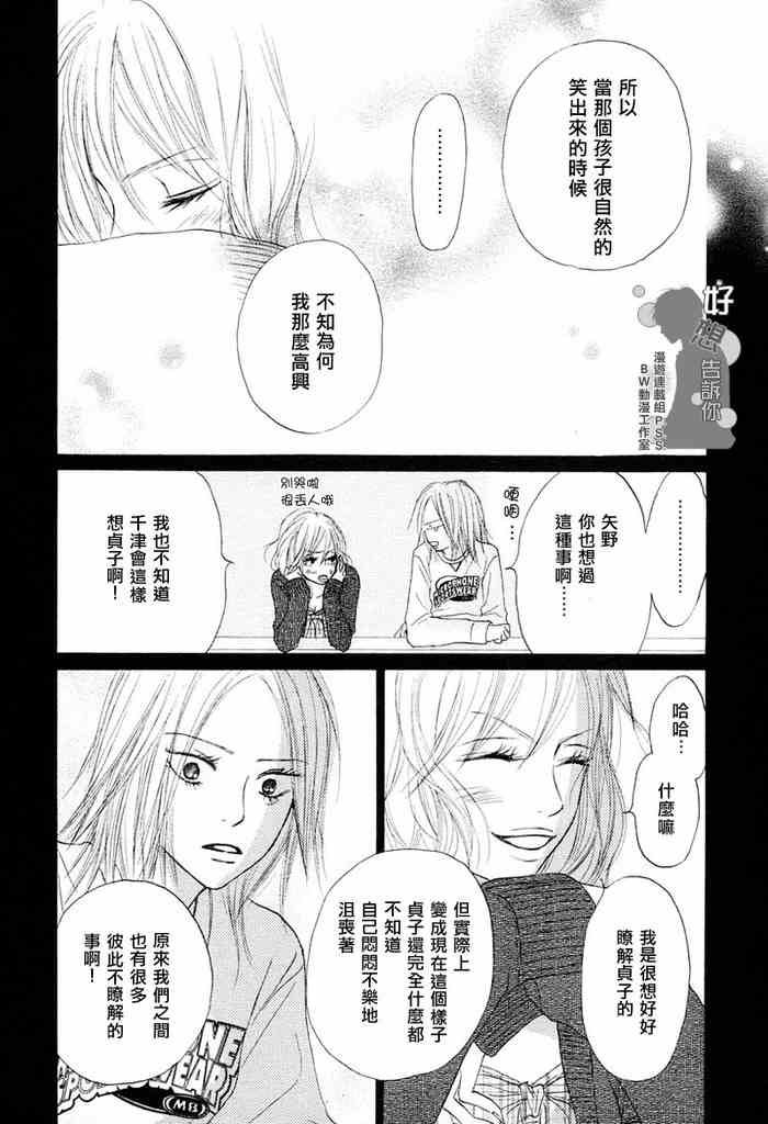 第6话29